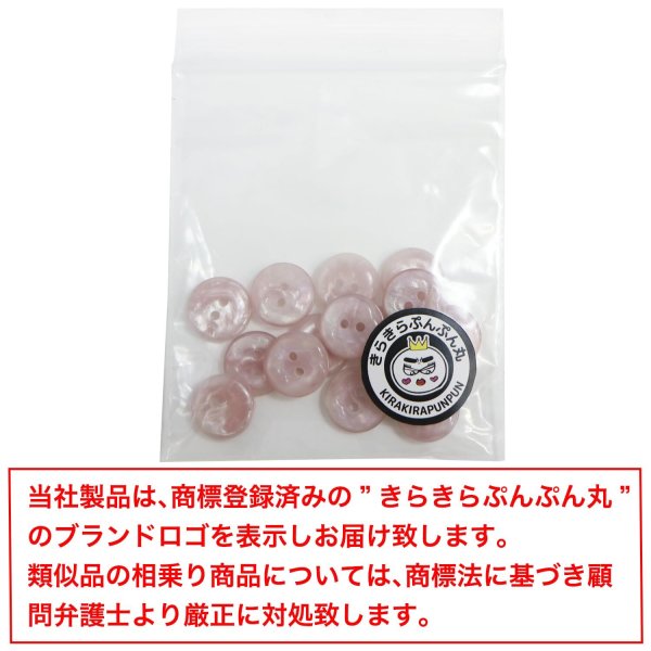画像7: 二つ穴ボタン フラワー マーブル模様 【ピンク】 15個入り 【11.5mm】 オーロラ 光沢 透け感 花 樹脂製 手芸 おしゃれ きらきらぷんぷん丸 B-1376 (7)