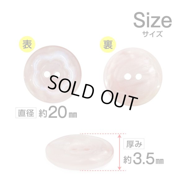 画像2: 二つ穴ボタン フラワー マーブル模様 【ピンク】 8個入り 【20mm】 オーロラ 光沢 透け感 花 樹脂製 手芸 おしゃれ きらきらぷんぷん丸 B-1378 (2)