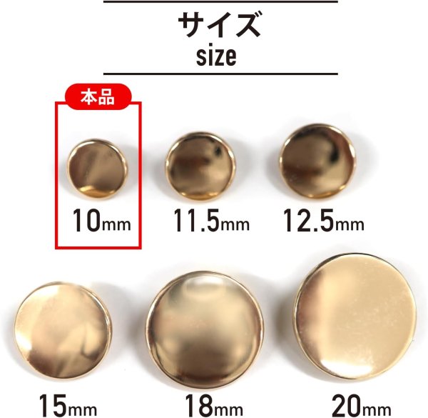 画像2: メタルボタン フラット 【ゴールド 鏡面仕上げ】 金 ビジュー 飾り 縫製 袖口 20個入り 【10mm】 ボタンマート B-137 (2)