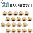 画像4: メタルボタン フラット 【ゴールド 鏡面仕上げ】 金 ビジュー 飾り 縫製 袖口 20個入り 【10mm】 ボタンマート B-137 (4)