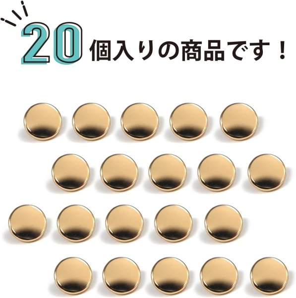 画像4: メタルボタン フラット 【ゴールド 鏡面仕上げ】 金 ビジュー 飾り 縫製 袖口 20個入り 【10mm】 ボタンマート B-137 (4)
