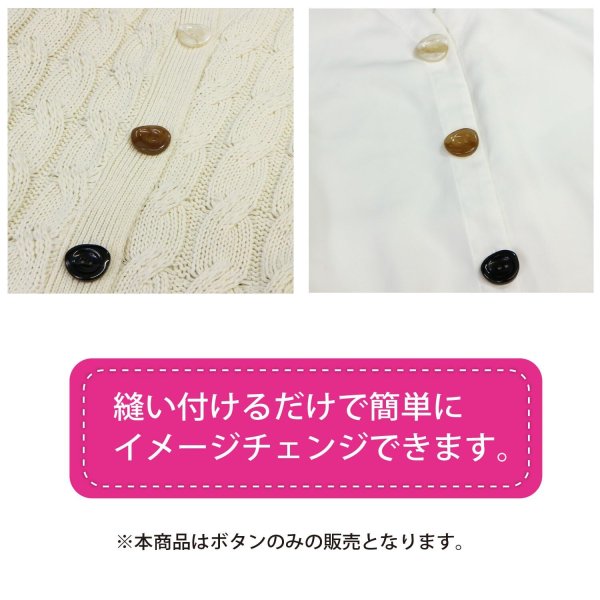 画像6: 二つ穴ボタン 変形 マーブル模様 【ホワイト】 白 8個入り 【25mm】 樹脂製 手芸 おしゃれ きらきらぷんぷん丸 B-1383 (6)