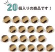 画像4: メタルボタン フラット 【ゴールド 鏡面仕上げ】 金 ビジュー 飾り 縫製 袖口 20個入り 【11.5mm】 ボタンマート B-138 (4)
