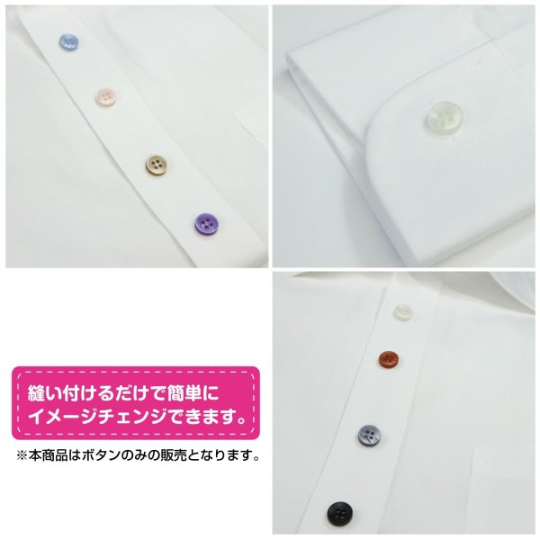 画像6: 四つ穴ボタン シェル調 【ブラウン】 茶色 20個入り 【11.5mm】 樹脂製 手芸 おしゃれ きらきらぷんぷん丸 B-1391 (6)