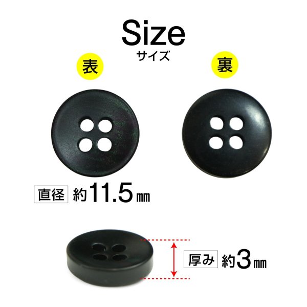 画像2: 四つ穴ボタン シェル調 【ブラック】 黒 20個入り 【11.5mm】 樹脂製 手芸 おしゃれ きらきらぷんぷん丸 B-1396 (2)