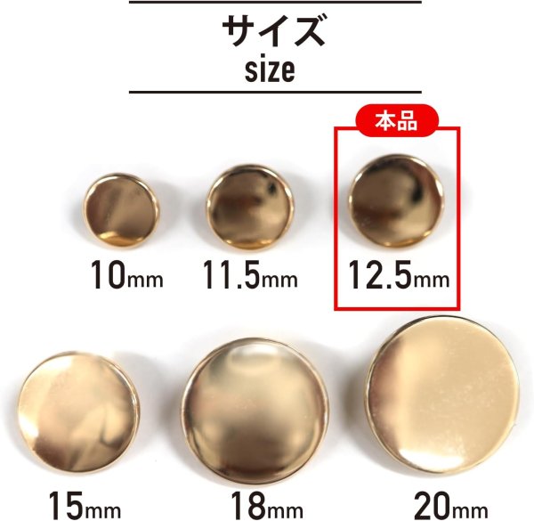 画像2: メタルボタン フラット 【ゴールド 鏡面仕上げ】 金 ビジュー 飾り 縫製 袖口 15個入り 【12.5mm】 ボタンマート B-139 (2)