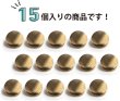 画像4: メタルボタン フラット 【ゴールド 鏡面仕上げ】 金 ビジュー 飾り 縫製 袖口 15個入り 【12.5mm】 ボタンマート B-139 (4)
