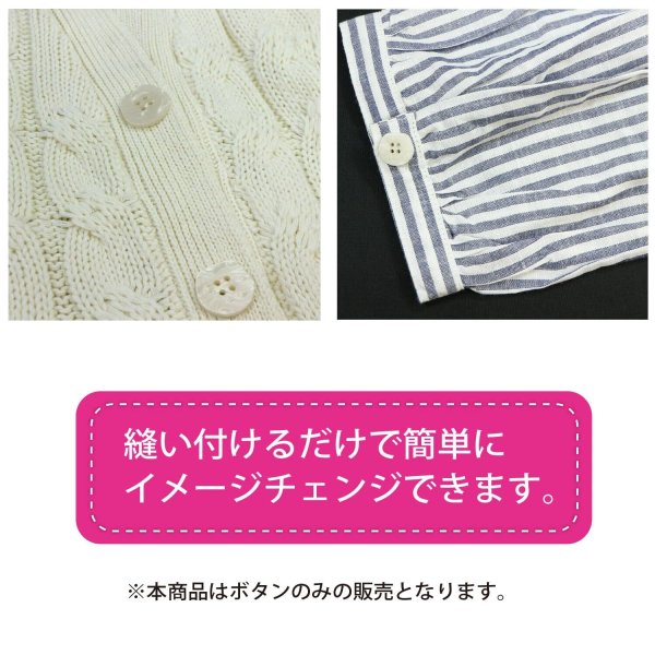 画像6: 四つ穴ボタン シェル調 変形 【オフホワイト】 15個入り 【15mm】 フチなし オーロラ 装飾 樹脂製 手芸 おしゃれ きらきらぷんぷん丸 B-1413 (6)