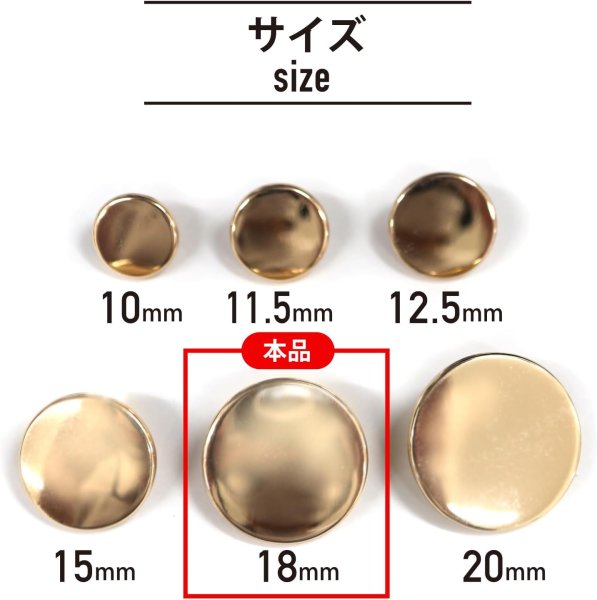 画像2: メタルボタン フラット 【ゴールド 鏡面仕上げ】 金 ビジュー 飾り 縫製 袖口 10個入り 【18mm】 ボタンマート B-141 (2)