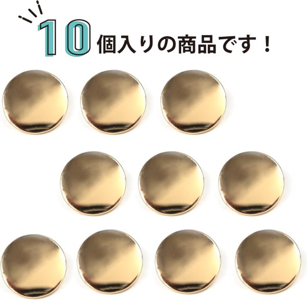 画像4: メタルボタン フラット 【ゴールド 鏡面仕上げ】 金 ビジュー 飾り 縫製 袖口 10個入り 【18mm】 ボタンマート B-141 (4)