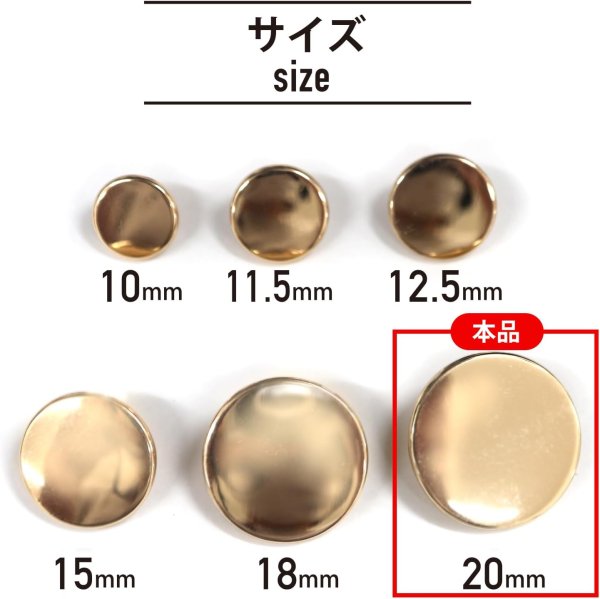 画像2: メタルボタン フラット 【ゴールド 鏡面仕上げ】 金 ビジュー 飾り 縫製 袖口 10個入り 【20mm】 ボタンマート B-142 (2)