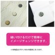画像6: 四つ穴ボタン ホーン調 【アイボリー】 10個入り 【15mm】 フチなし 水牛風 マット 装飾 樹脂製 手芸 おしゃれ きらきらぷんぷん丸 B-1444 (6)