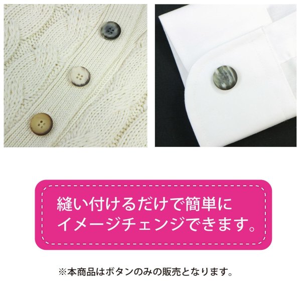 画像6: 四つ穴ボタン ホーン調 【アイボリー】 8個入り 【20mm】 フチなし 水牛風 マット 装飾 樹脂製 手芸 おしゃれ きらきらぷんぷん丸 B-1445 (6)