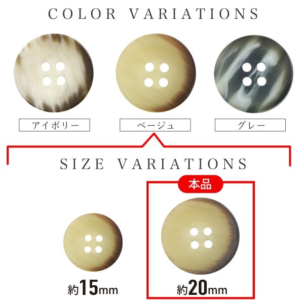 画像3: 四つ穴ボタン ホーン調 【ベージュ】 8個入り 【20mm】 フチなし 水牛風 マット 装飾 樹脂製 手芸 おしゃれ きらきらぷんぷん丸 B-1447 (3)