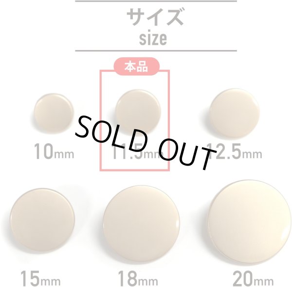 画像2: メタルボタン フラット 【ゴールド ツヤなし】 金 ビジュー 飾り 縫製 袖口 20個入り 【11.5mm】 ボタンマート B-144 (2)