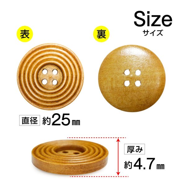 画像2: ウッドボタン 四つ穴 サークルリム 【ブラウン】 25mm 8個入り ナチュラル 丸型 装飾 手芸 ハンドメイド きらきらぷんぷん丸 B-1452 (2)