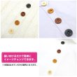 画像6: ウッドボタン 四つ穴 サークルリム 【ダークブラウン】 20mm 10個入り ナチュラル 丸型 装飾 手芸 ハンドメイド きらきらぷんぷん丸 B-1454 (6)