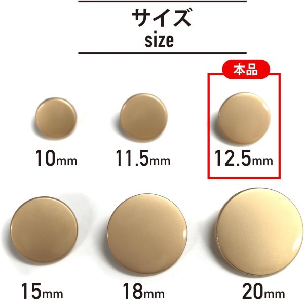 画像2: メタルボタン フラット 【ゴールド ツヤなし】 金 ビジュー 飾り 縫製 袖口 15個入り 【12.5mm】 ボタンマート B-145 (2)