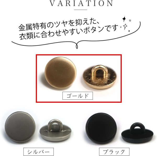 画像3: メタルボタン フラット 【ゴールド ツヤなし】 金 ビジュー 飾り 縫製 袖口 15個入り 【12.5mm】 ボタンマート B-145 (3)