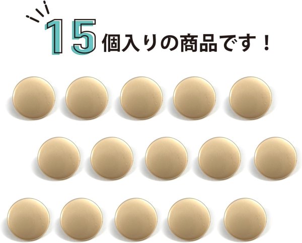 画像4: メタルボタン フラット 【ゴールド ツヤなし】 金 ビジュー 飾り 縫製 袖口 15個入り 【12.5mm】 ボタンマート B-145 (4)