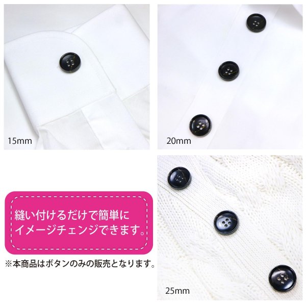 画像6: 四つ穴ボタン ブラック ゴールドライン 【25mm】 6個入り ラメ 丸ボタン フチあり 装飾 手芸 ハンドメイド きらきらぷんぷん丸 B-1473 (6)