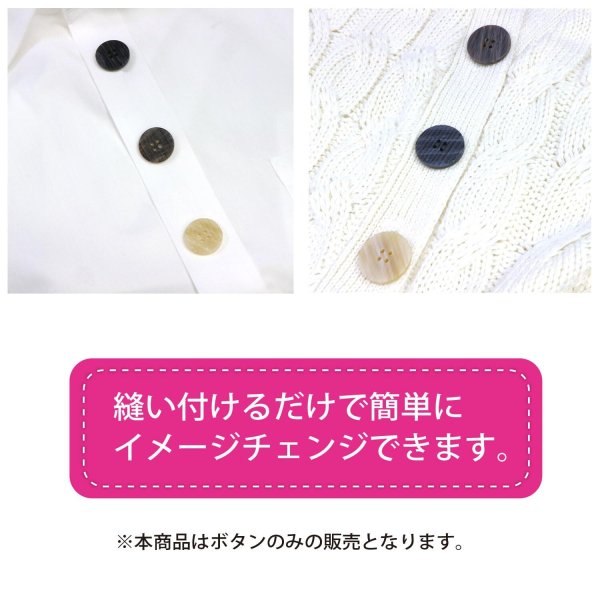 画像6: 四つ穴 樹脂ボタン 縦ライン 【ベージュ】 21mm 8個入り ストライプ 丸型 装飾 手芸 ハンドメイド きらきらぷんぷん丸 B-1478 (6)