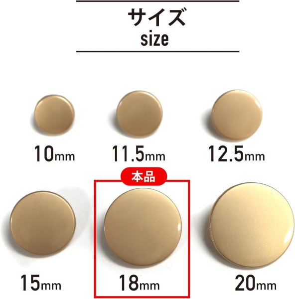 画像2: メタルボタン フラット 【ゴールド ツヤなし】 金 ビジュー 飾り 縫製 袖口 10個入り 【18mm】 ボタンマート B-147 (2)