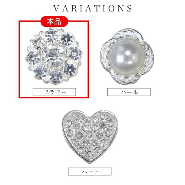 画像3: ビジューボタン 足つき 【フラワー】 5個入り シルバー 【15mm】ラインストーン 飾り シャンク ラグジュアリー かわいい おしゃれ きらきらぷんぷん丸 B-1482 (3)