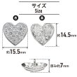 画像2: ビジューボタン 足つき 【ハート】 5個入り シルバー 【15.5mm】ラインストーン 飾り シャンク ラグジュアリー かわいい おしゃれ きらきらぷんぷん丸 B-1484 (2)