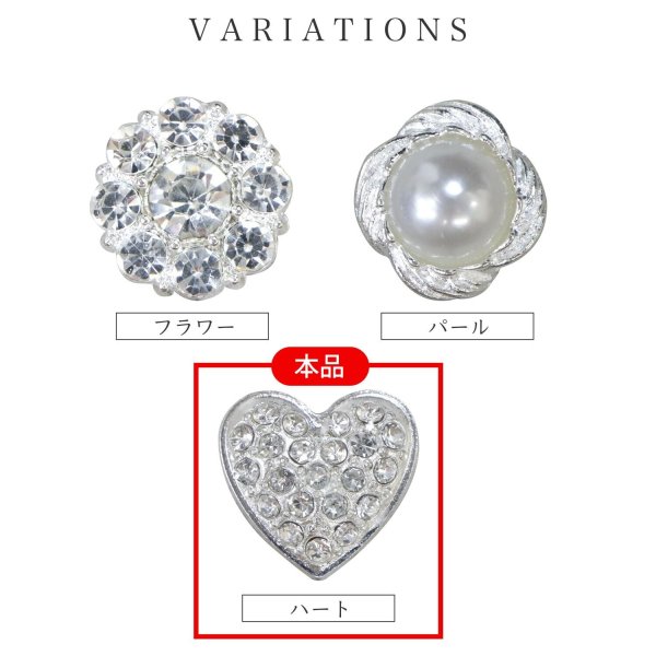 画像3: ビジューボタン 足つき 【ハート】 5個入り シルバー 【15.5mm】ラインストーン 飾り シャンク ラグジュアリー かわいい おしゃれ きらきらぷんぷん丸 B-1484 (3)