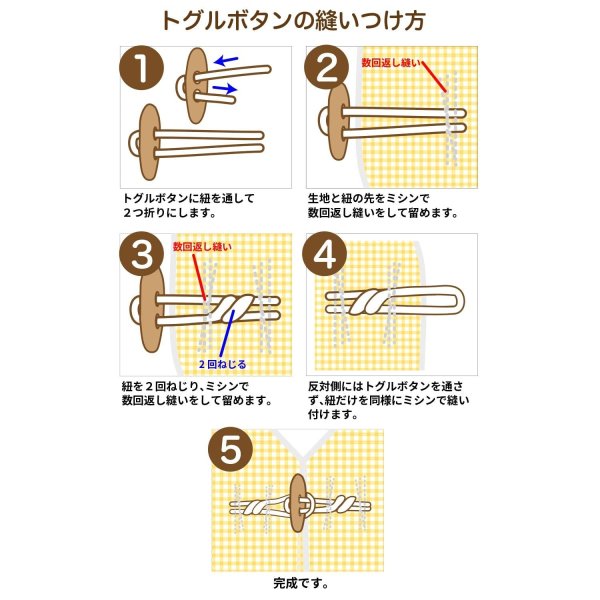 画像4: トグルボタン 水牛調 舟型 【ベージュ】 47mm 6個入り ホーン風 六角形 樹脂製 ハンドメイド 手芸 装飾 おしゃれ きらきらぷんぷん丸 B-1486 (4)