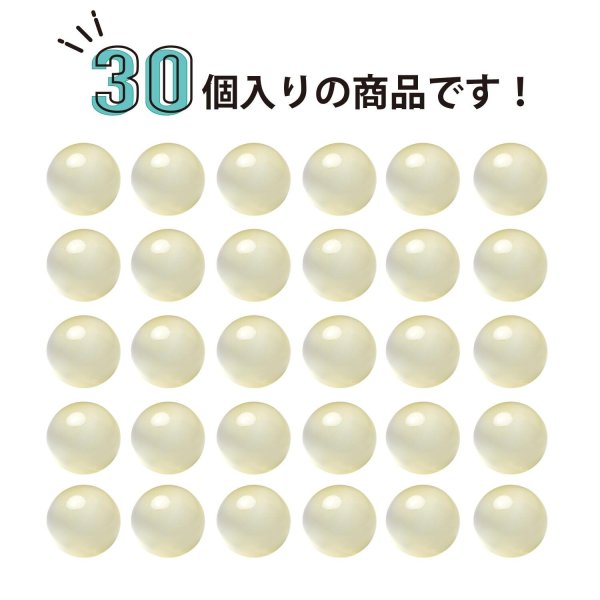 画像4: 丸玉ボタン 【ベージュ】 10mm 30個入り 裏穴 飾り 樹脂 装飾 手芸 ハンドメイド きらきらぷんぷん丸 B-1491 (4)