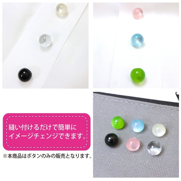 画像6: 丸玉ボタン 【ライトブルー】 10mm 30個入り 裏穴 飾り 樹脂 装飾 手芸 ハンドメイド きらきらぷんぷん丸 B-1492 (6)