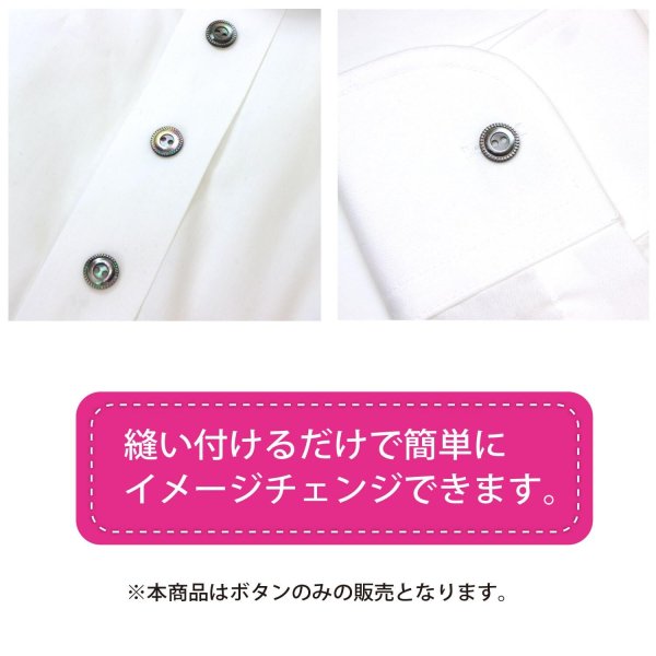 画像6: シェルボタン 黒蝶貝 縁模様入り 二つ穴 【11.5mm】 15個入り 手芸 ハンドメイド きらきらぷんぷん丸 B-1495 (6)