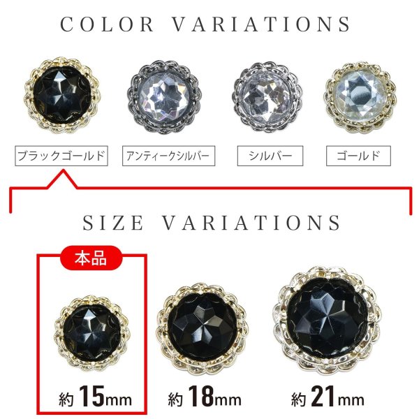 画像3: 装飾ボタン ビジュー風 【ブラックゴールド】 15mm 8個入り 足つき アクリル ハンドメイド 手芸 きらきらぷんぷん丸 B-1496 (3)