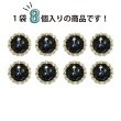 画像4: 装飾ボタン ビジュー風 【ブラックゴールド】 15mm 8個入り 足つき アクリル ハンドメイド 手芸 きらきらぷんぷん丸 B-1496 (4)