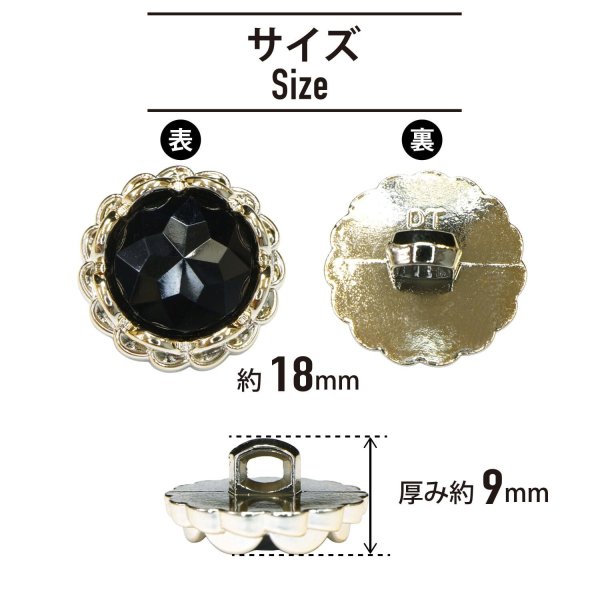 画像2: 装飾ボタン ビジュー風 【ブラックゴールド】 18mm 6個入り 足つき アクリル ハンドメイド 手芸 きらきらぷんぷん丸 B-1497 (2)