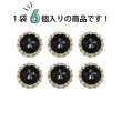 画像4: 装飾ボタン ビジュー風 【ブラックゴールド】 18mm 6個入り 足つき アクリル ハンドメイド 手芸 きらきらぷんぷん丸 B-1497 (4)