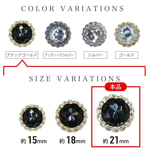 画像3: 装飾ボタン ビジュー風 【ブラックゴールド】 21mm 5個入り 足つき アクリル ハンドメイド 手芸 きらきらぷんぷん丸 B-1498 (3)