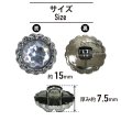 画像2: 装飾ボタン ビジュー風 【アンティークシルバー】 15mm 8個入り 足つき アクリル ハンドメイド 手芸 きらきらぷんぷん丸 B-1499 (2)