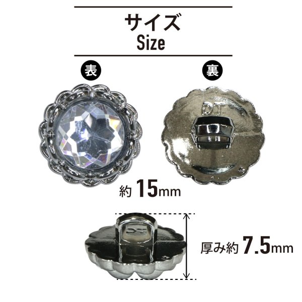 画像2: 装飾ボタン ビジュー風 【アンティークシルバー】 15mm 8個入り 足つき アクリル ハンドメイド 手芸 きらきらぷんぷん丸 B-1499 (2)