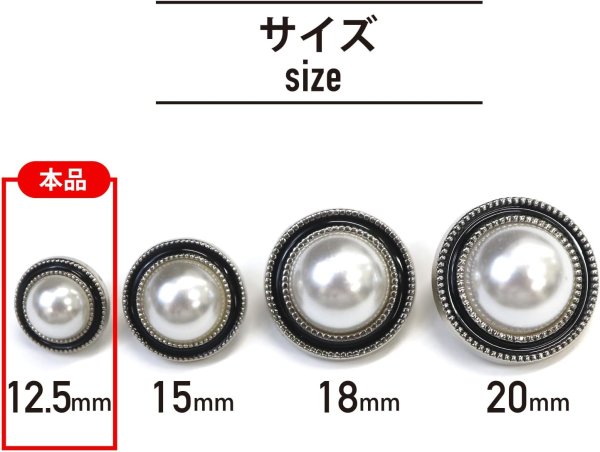 画像2: パールボタン 装飾 【シルバー 黒フチ】 ホワイト 白 パール 10個入り 【12.5mm】ビジュー 飾り 縫製 袖口 きらきらぷんぷん丸 B-149 (2)