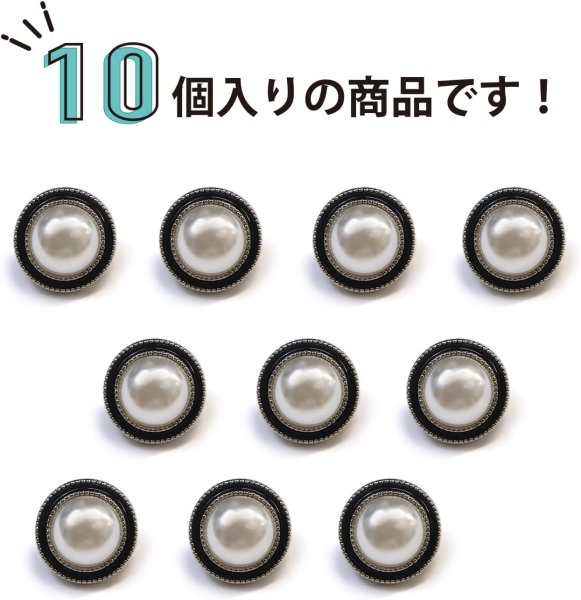 画像4: パールボタン 装飾 【シルバー 黒フチ】 ホワイト 白 パール 10個入り 【12.5mm】ビジュー 飾り 縫製 袖口 きらきらぷんぷん丸 B-149 (4)