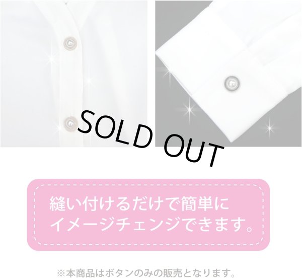 画像5: パールボタン 装飾 【シルバー 黒フチ】 ホワイト 白 パール 10個入り 【12.5mm】ビジュー 飾り 縫製 袖口 きらきらぷんぷん丸 B-149 (5)