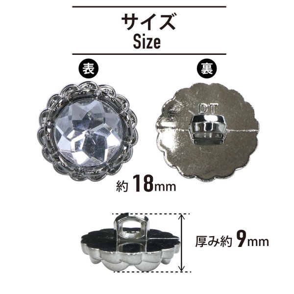 画像2: 装飾ボタン ビジュー風 【アンティークシルバー】 18mm 6個入り 足つき アクリル ハンドメイド 手芸 きらきらぷんぷん丸 B-1500 (2)