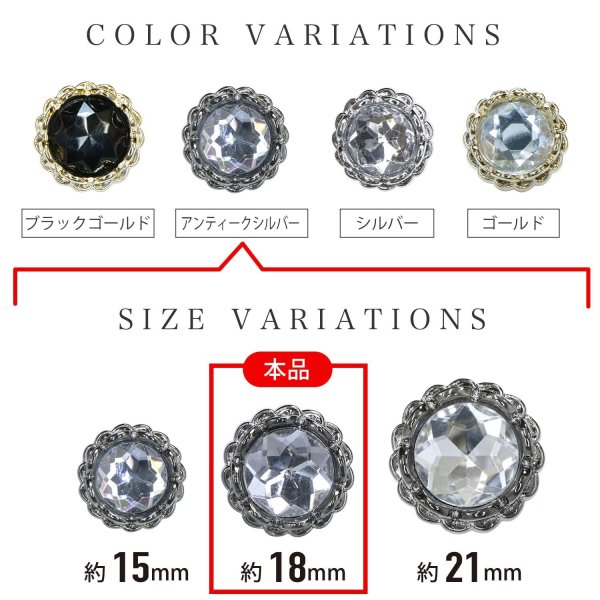 画像3: 装飾ボタン ビジュー風 【アンティークシルバー】 18mm 6個入り 足つき アクリル ハンドメイド 手芸 きらきらぷんぷん丸 B-1500 (3)