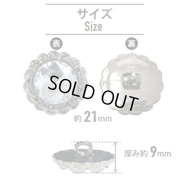 画像2: 装飾ボタン ビジュー風 【アンティークシルバー】 21mm 5個入り 足つき アクリル ハンドメイド 手芸 きらきらぷんぷん丸 B-1501 (2)