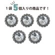 画像4: 装飾ボタン ビジュー風 【アンティークシルバー】 21mm 5個入り 足つき アクリル ハンドメイド 手芸 きらきらぷんぷん丸 B-1501 (4)