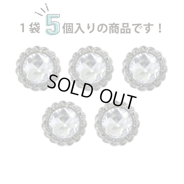 画像4: 装飾ボタン ビジュー風 【アンティークシルバー】 21mm 5個入り 足つき アクリル ハンドメイド 手芸 きらきらぷんぷん丸 B-1501 (4)