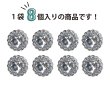 画像4: 装飾ボタン ビジュー風 【シルバー】 15mm 8個入り 足つき アクリル ハンドメイド 手芸 きらきらぷんぷん丸 B-1502 (4)
